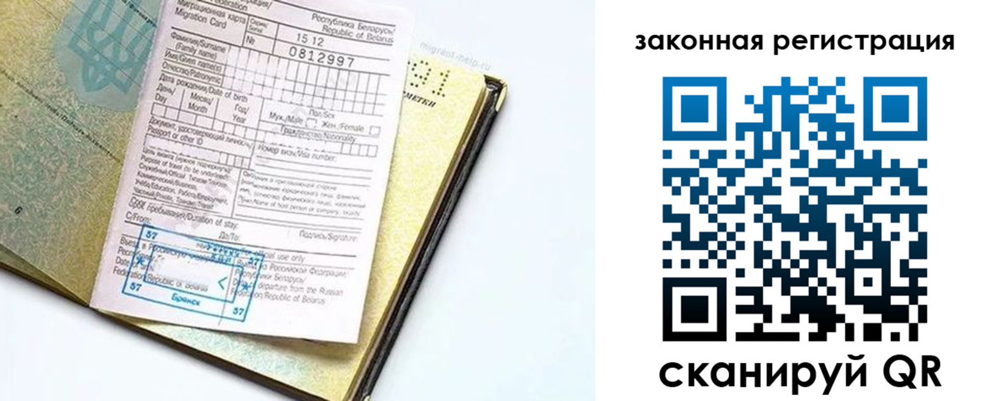 временная регистрация адрес в Нефтекамске