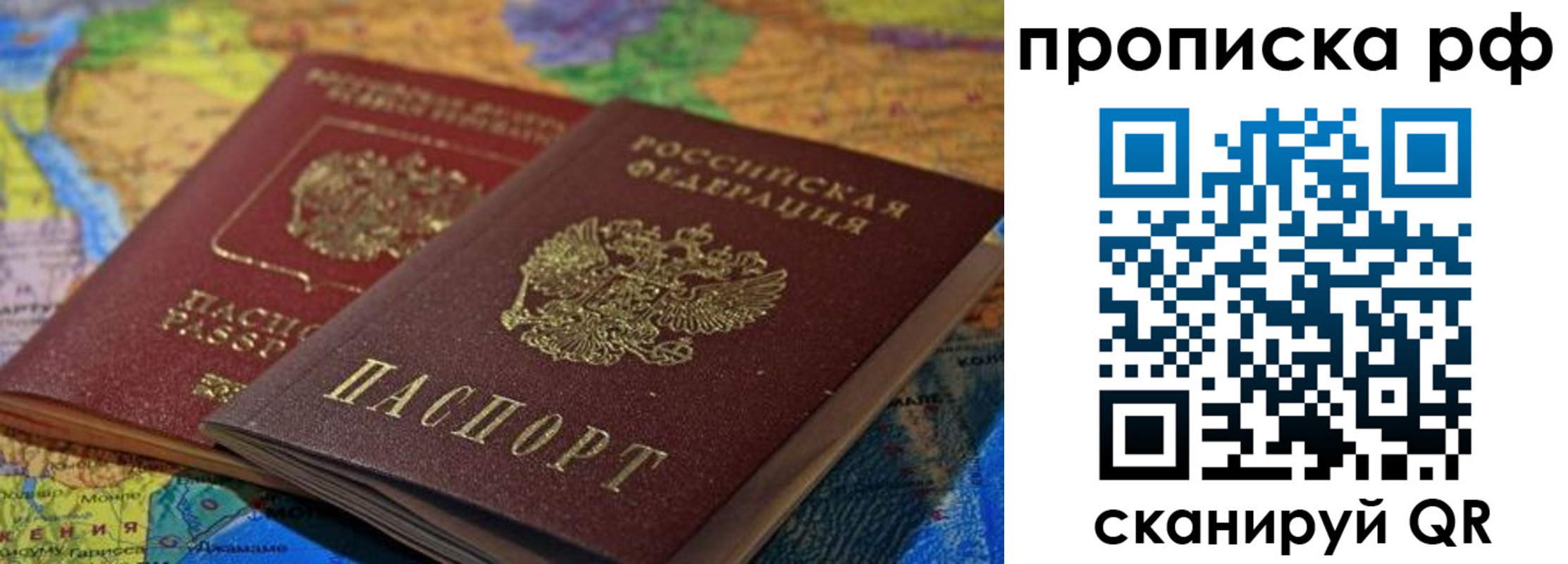 временная прописка в Нефтекамске