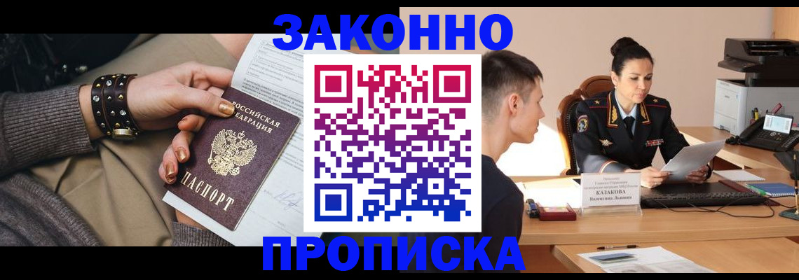 где прописаться в Нефтекамске