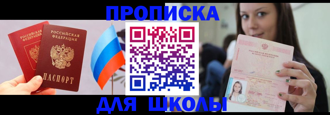 прописка гарантия в Нефтекамске