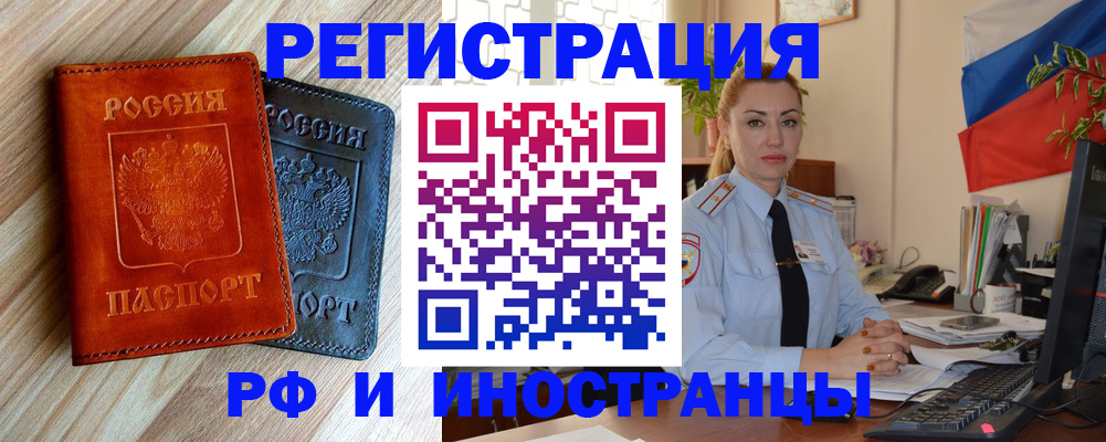 купить прописку в Нефтекамске