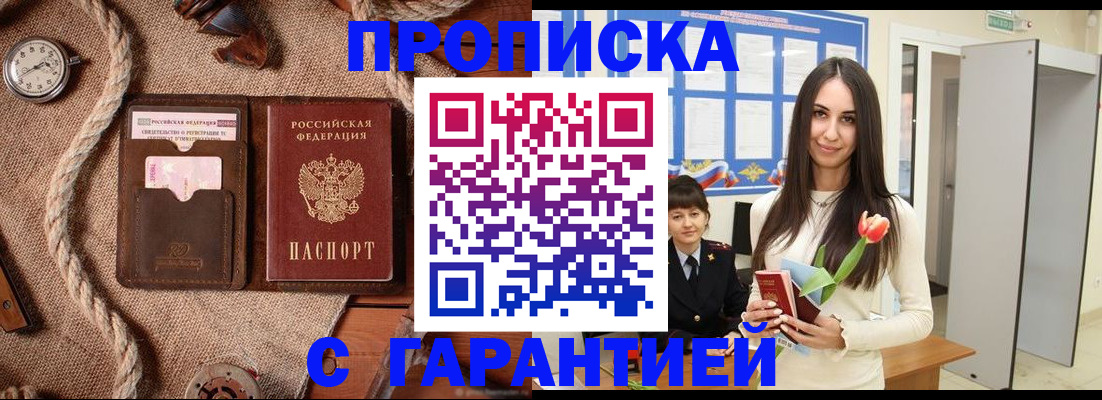 где прописаться в Нефтекамске