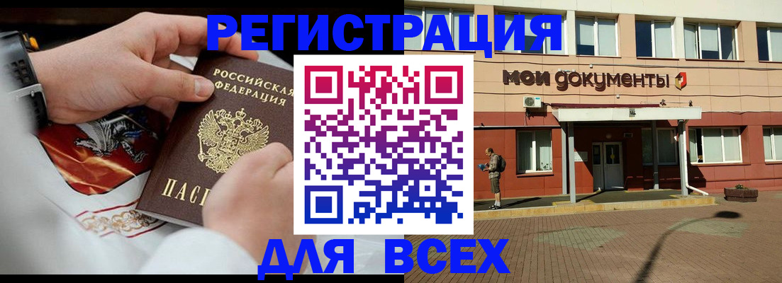 где прописаться в Нефтекамске