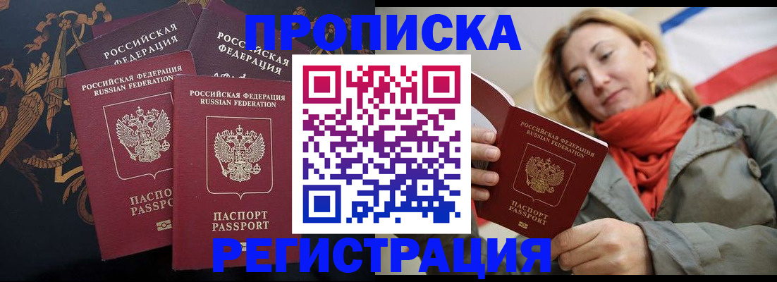 временная регистрация законно в Нефтекамске