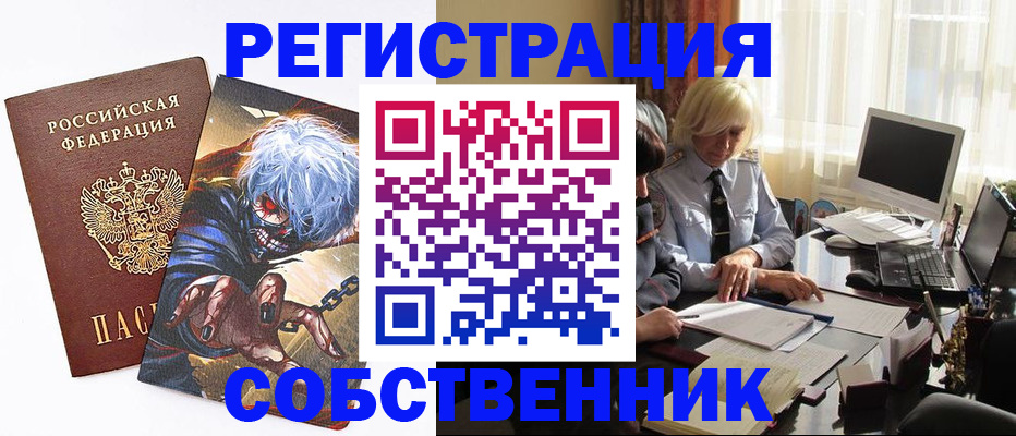 пропишу в квартире в Нефтекамске